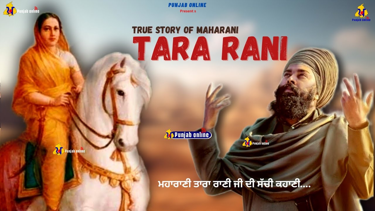 Tara Rani di Sakhi | Baba Gulab Singh Ji Chamkaur Sahib Wale | PunjabOnline | Gurbani