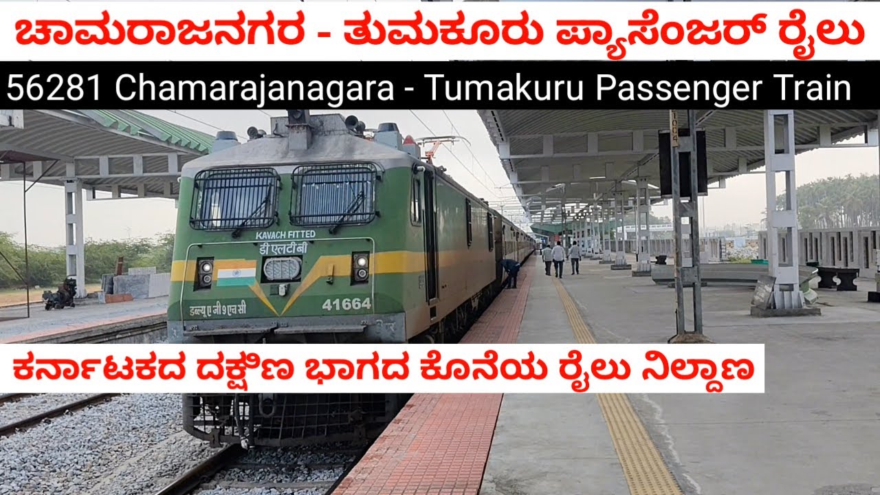 Chamarajanagara to Mysore Kannada Train Vlog | Nanjangudu | Gsjkannada | Kannadavlogs | Mysuru