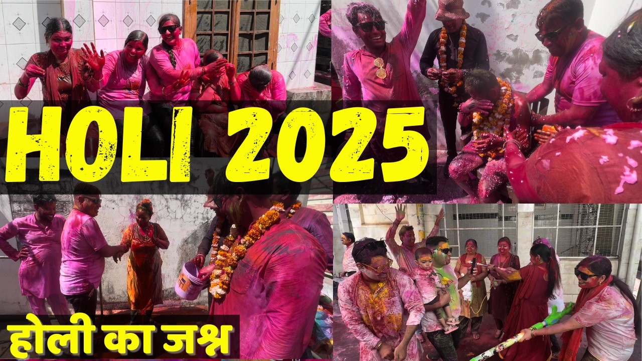 Holi 2025 | होली का जश्न | Non Stop Masti 🌈🔥 | Dhol, Gulaal, Dance & Unlimited Fun | Holi Ka Jashn