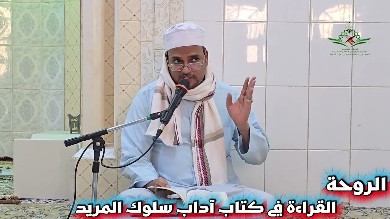 الصلاة حياةُ المريد… وخشوعُها سرُّ القبول