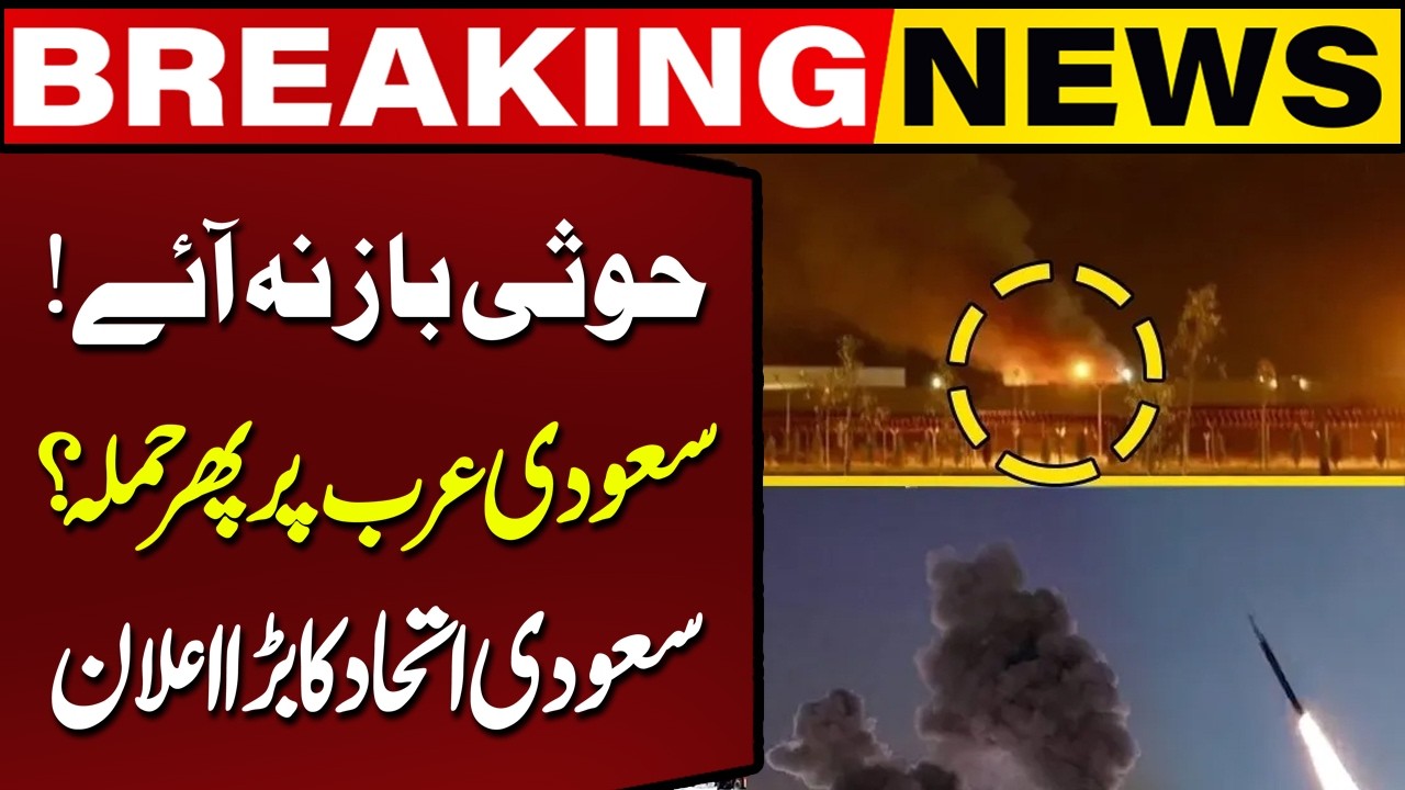 Houthi Targets Saudi Arab  | Missiles & Drones Intercepted by Saudi Arabia | Breaking News