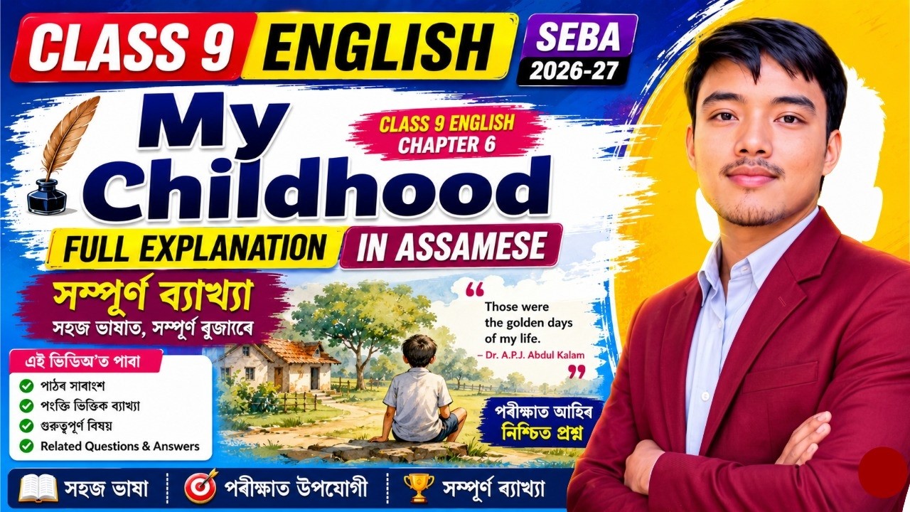 My Childhood (Class 9 English) - Full Explanation in Assamese | Class 9 English Chapter 6 SEBA