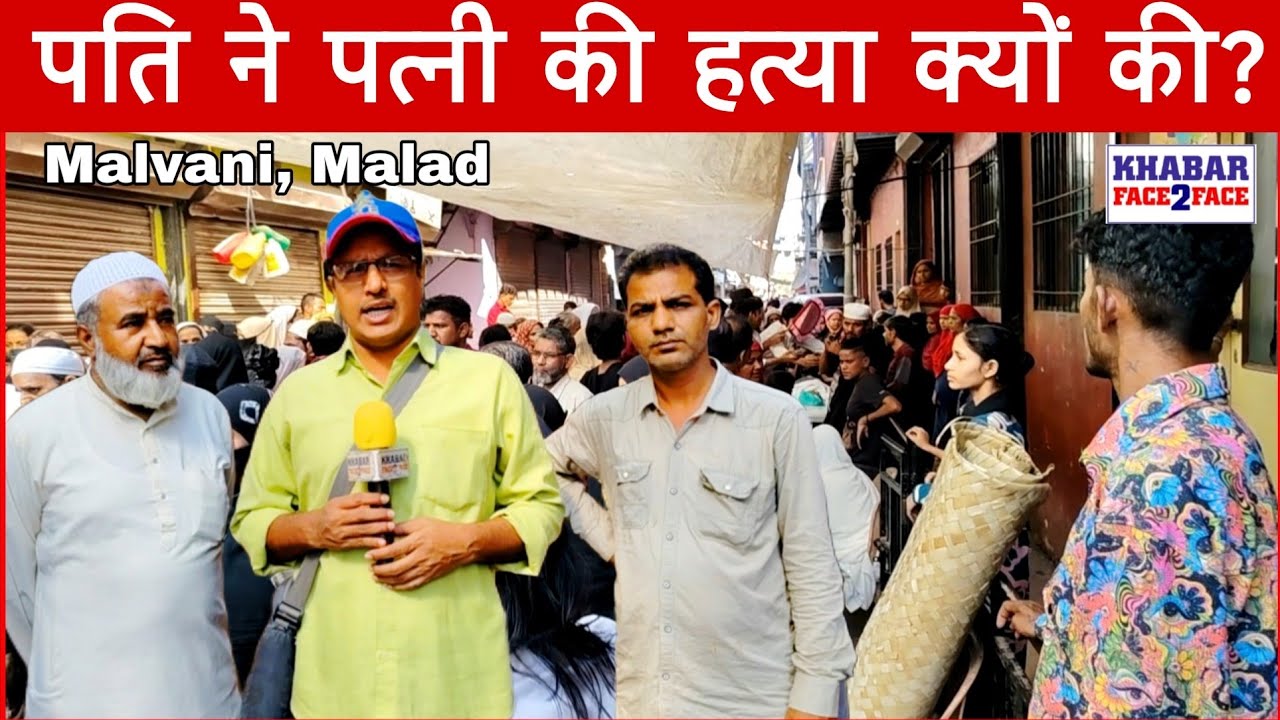 Breaking News: Husband Allegedly Kills Wife in Malvani, Police Launch Investigation