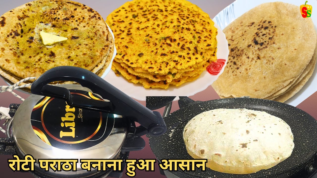 रोटी पराठा बनाना हुआ अब आसान | Libra Roti maker review | roti maker | roti maker machine for home |
