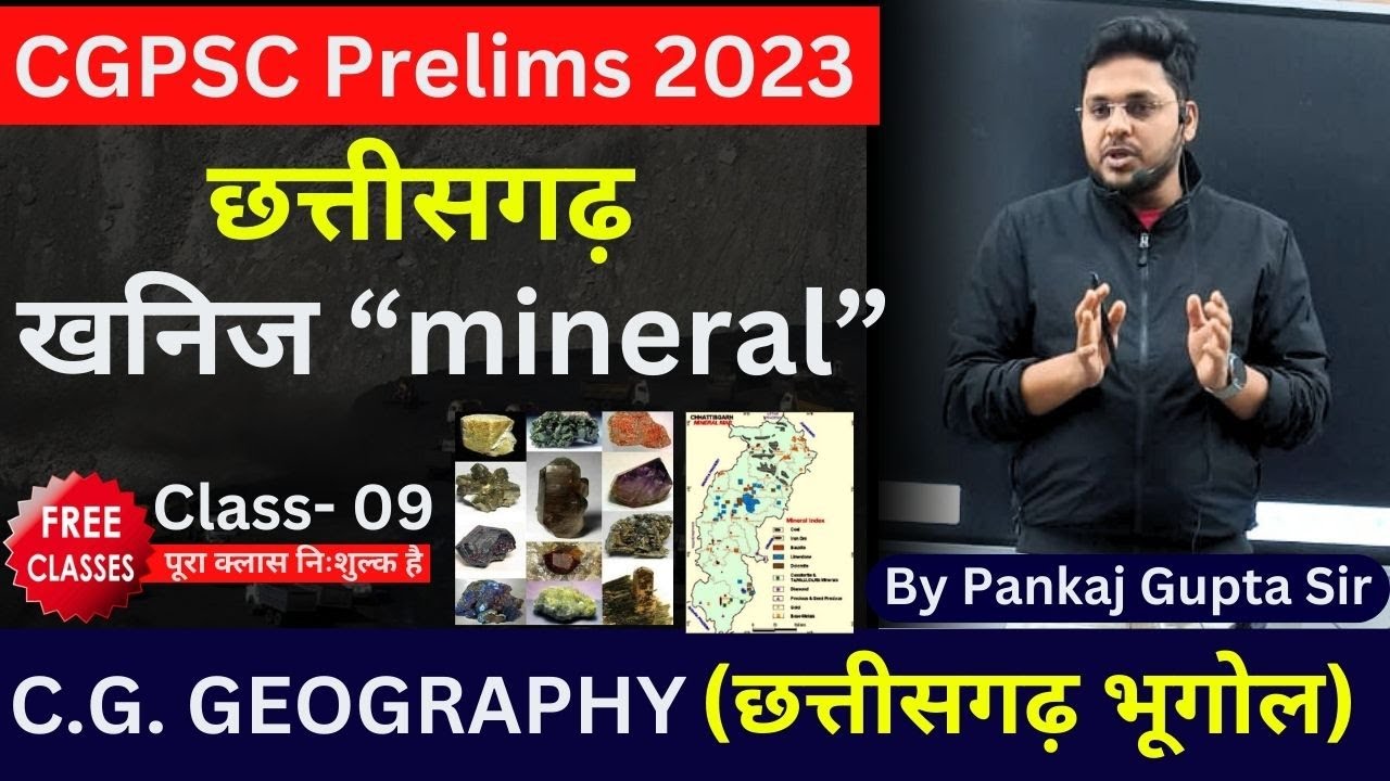 छत्तीसगढ़ खनिज “mineral” | CGPSC PRELIMS 2023 I CG Geography Class 09 | By Pankaj Gupta Sir