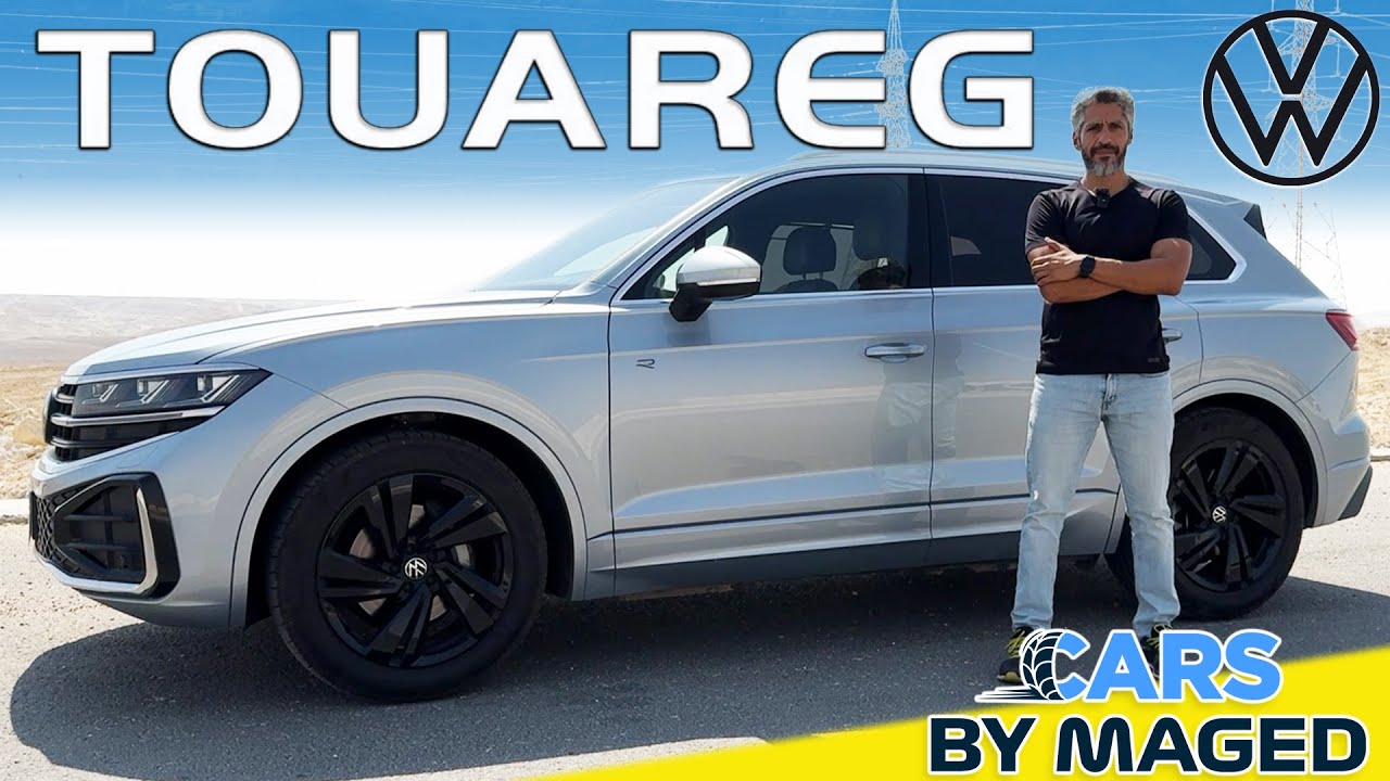 VW Touareg R Line - Budget Cayenne? فولكس فاجن طوارق - فيها كتير من بورش ولا العكس