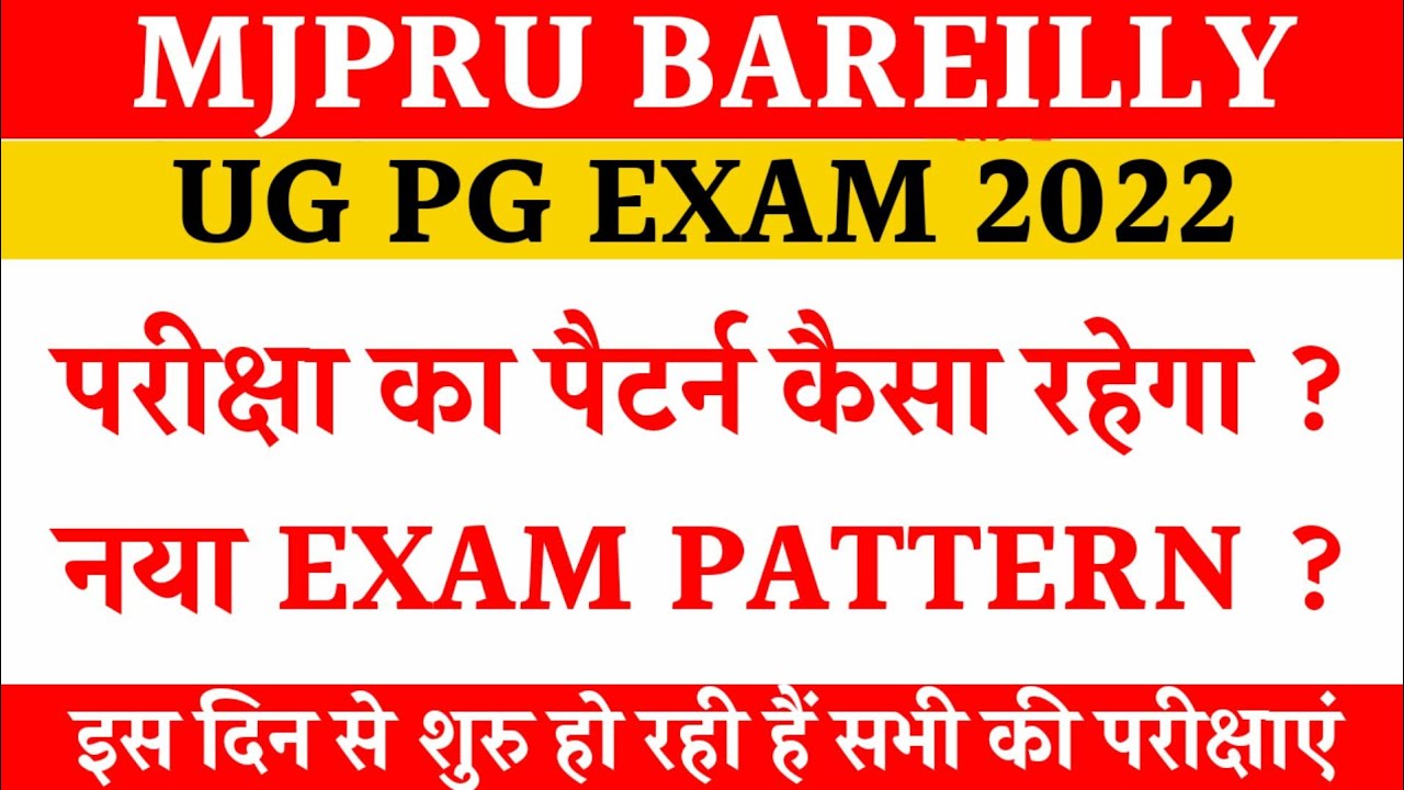 Mjpru exam pattern 2022 | ug pg exam pattern mjpru | Private exam pattern 2022 mjpru