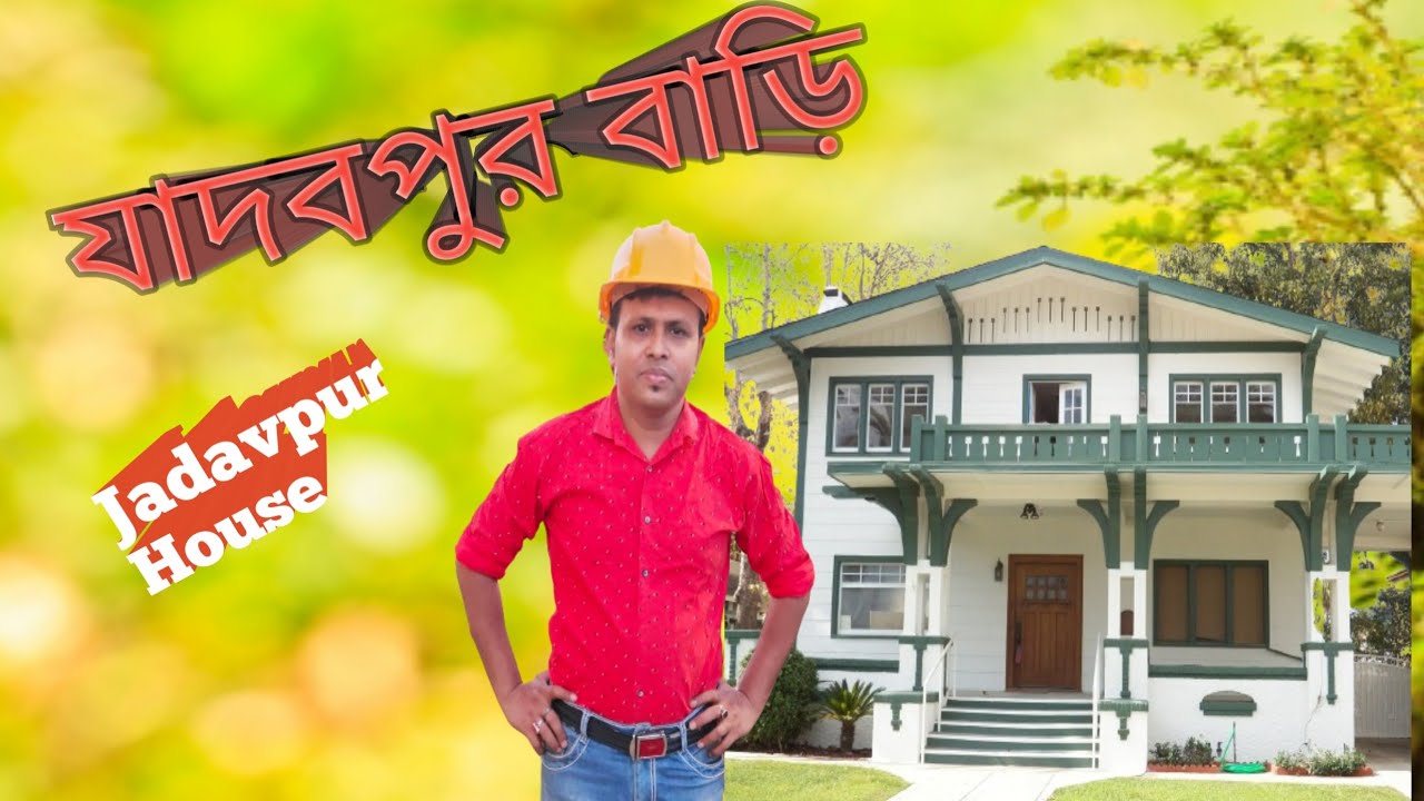 Jadavpur || Independent house for sale in kolkata || house for sale || real estate যাদবপুর agent