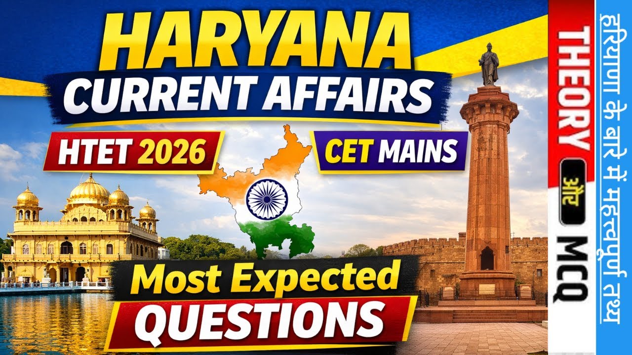 Important Haryana Current Affairs 2025-26 | HTET 2026 & HSSC CET Mains