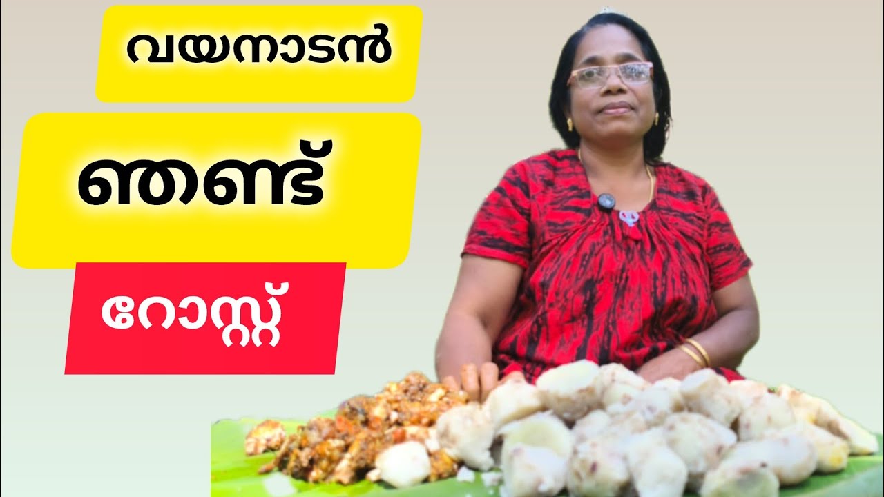 CRAB ROAST WAYANAD STYLE|| ഞണ്ട് റോസ്റ്റ് വയനാടൻ. #cookingvideo #ammayodoppam #youtubelive 