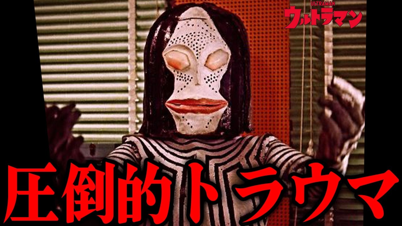 当時一番怖かった宇宙人「三面怪人ダダ」について&hellip;『初代ウルトラマン』に登場したみんなのトラウマ&hellip;劇中での苦労人的描写から今や愛されキャラとなったシリーズを代表する宇宙人を振り返ります！！