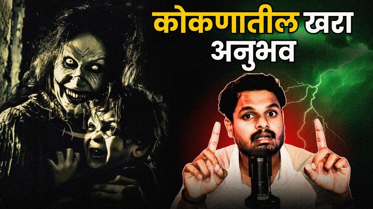 Kokan Horror Story | Marathi Horror Podcast |
