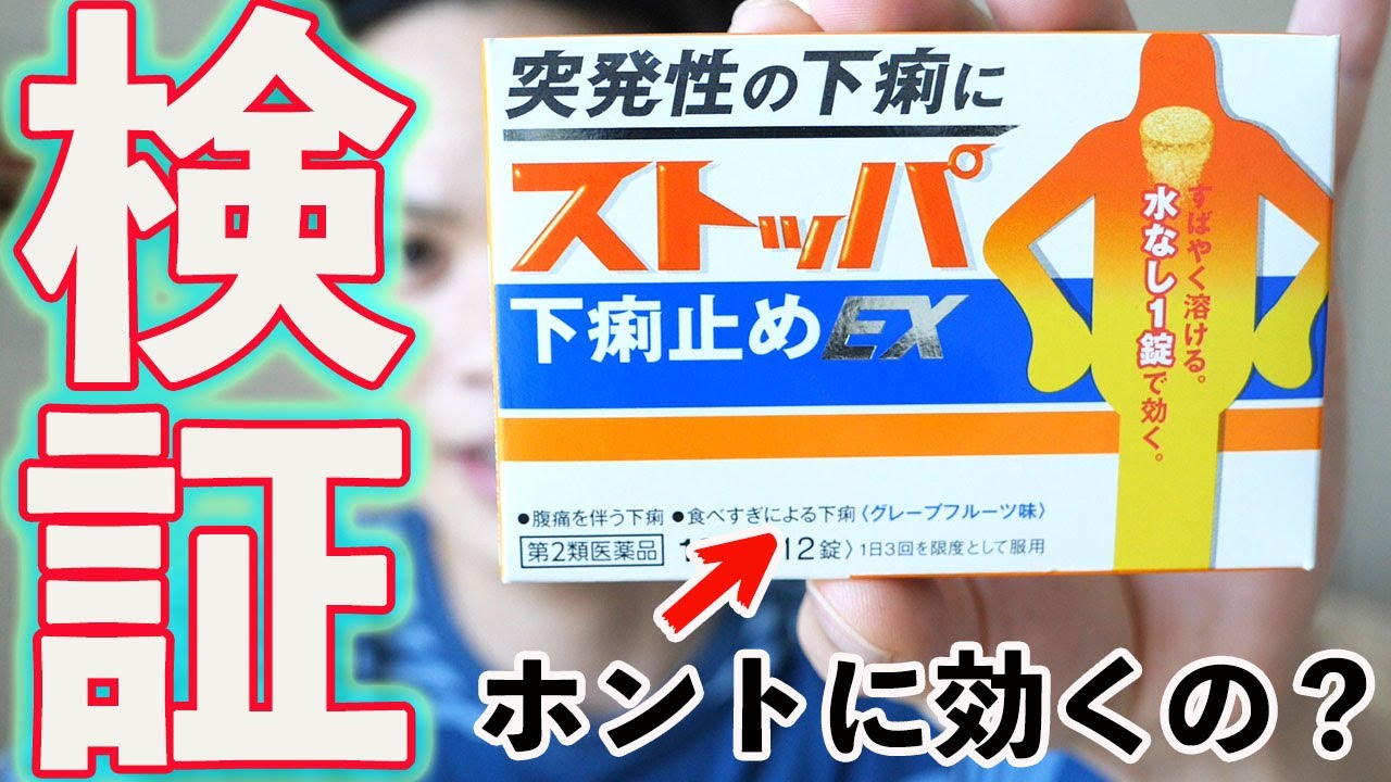 【検証】ストッパが本当に効くのか調査してみた！