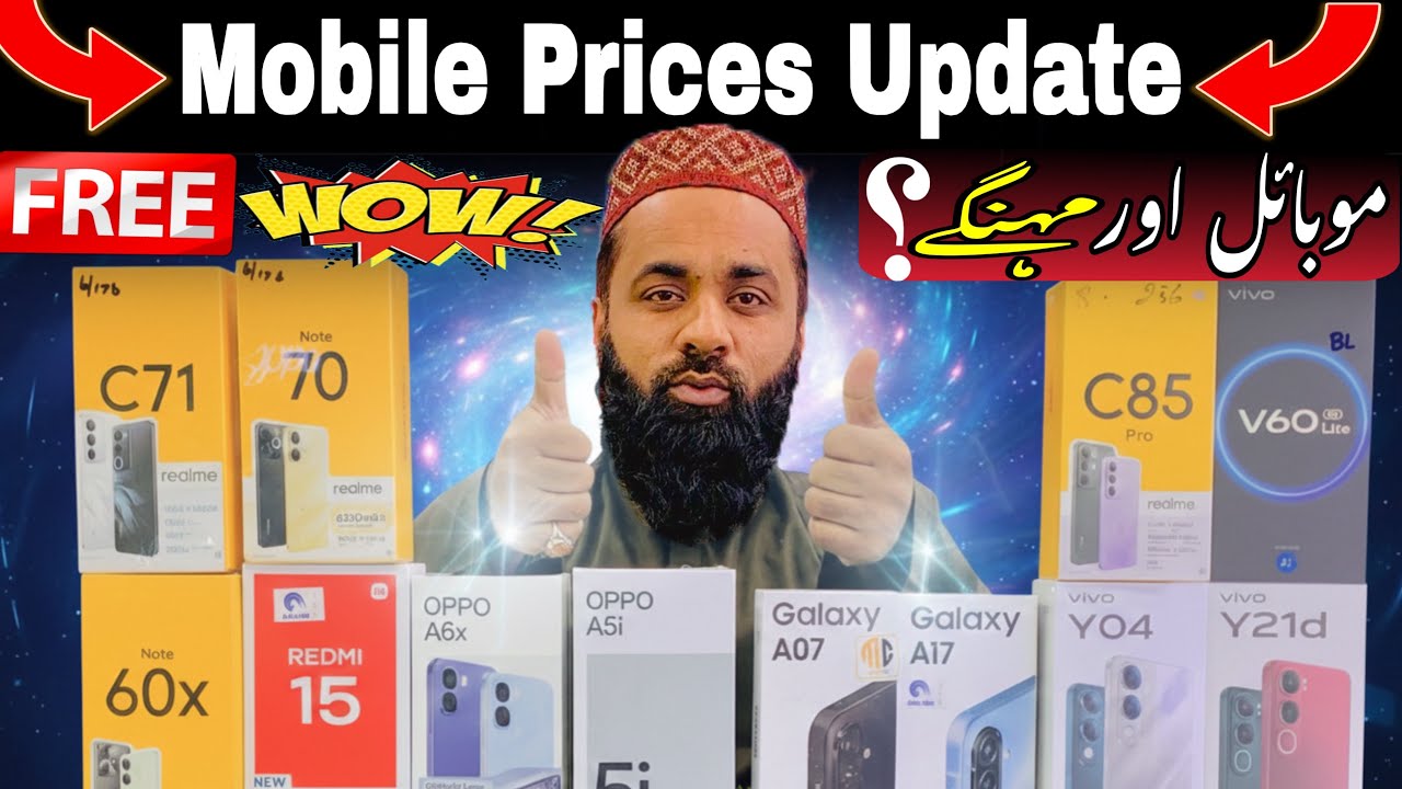 Mobile Prices Big Update 😱📱 | Achanak Saste Phones! Kon Sa Buy Karein? 😂🔥