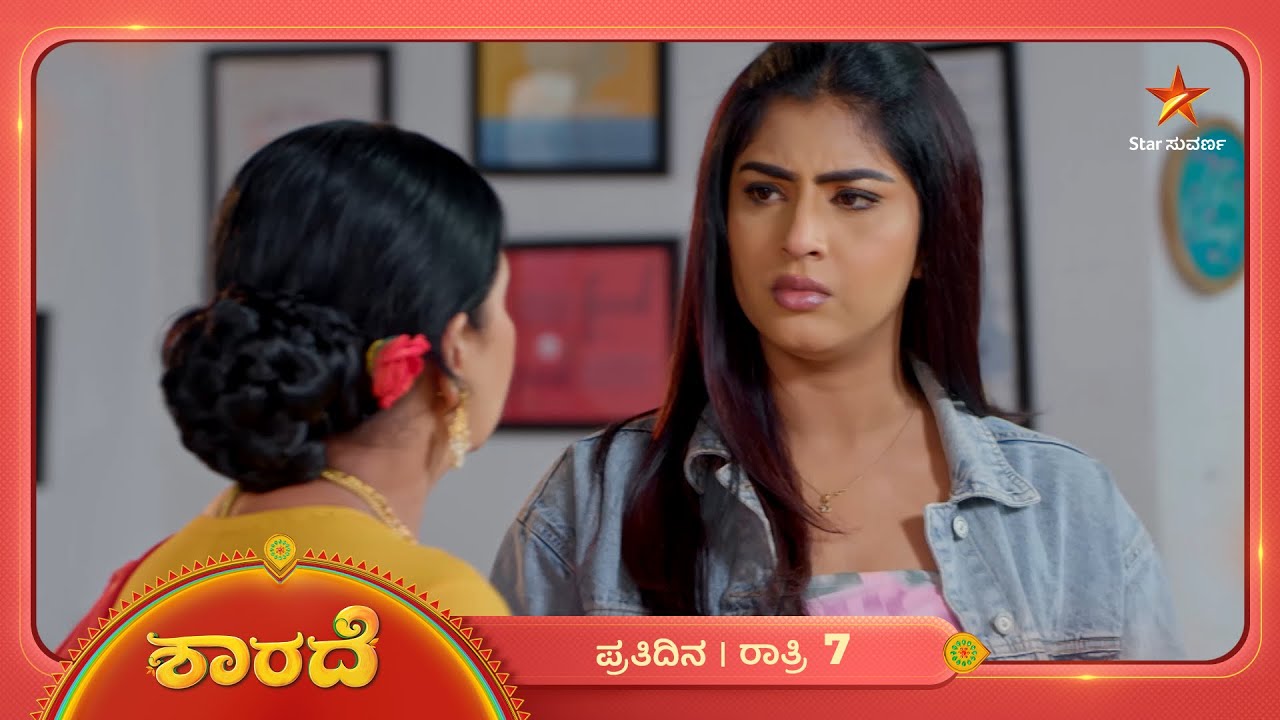 ಜ್ಯೋತಿಕಾ ಮಾತು ದಶರಥನ ಕಿವಿಗೆ ಬಿದ್ದೇ ಬಿಡ್ತಾ? | Ep 345 | 08 Feb 2026 | Sharade