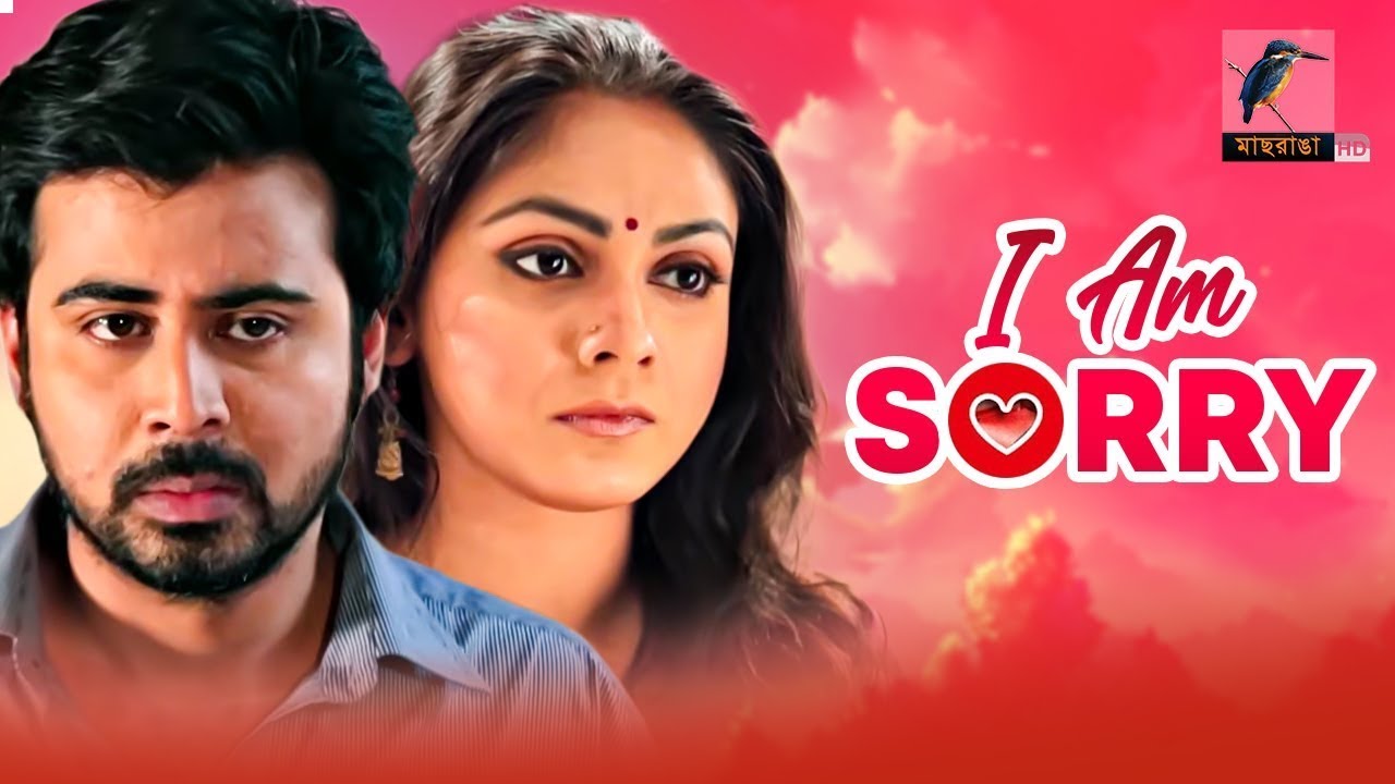 I Am Sorry | Afran Nisho, Sanjida Prity | New Bangla Natok 2021 | Maasranga TV