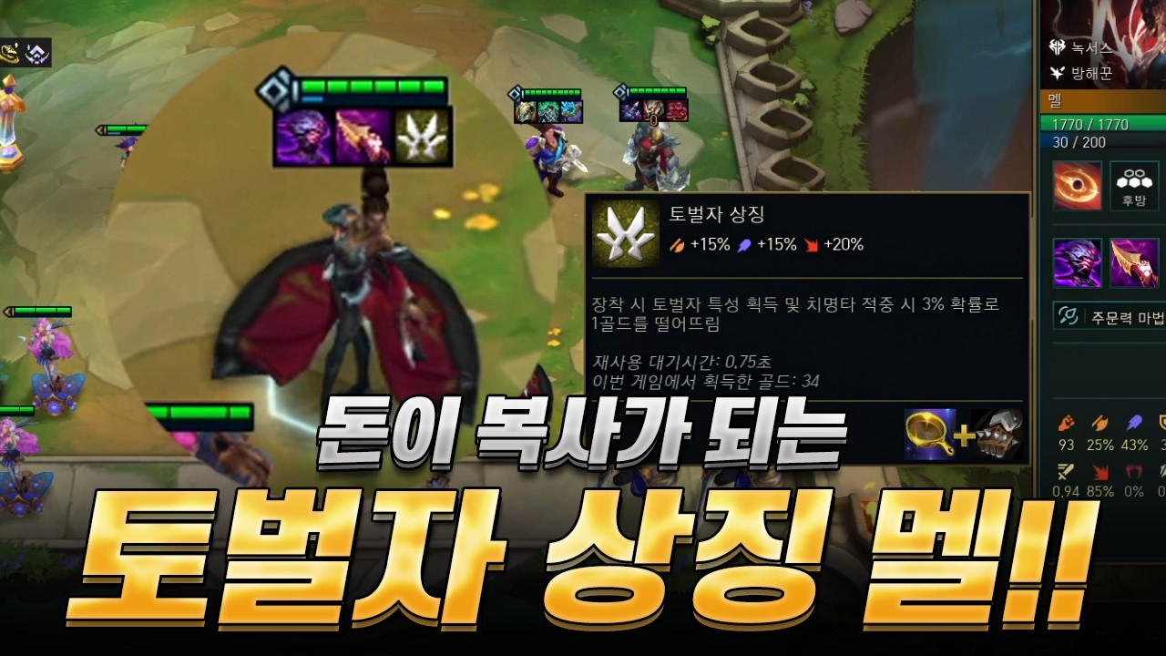 토벌자 상징으로 돈 복사해서 날먹으로 1등 하기