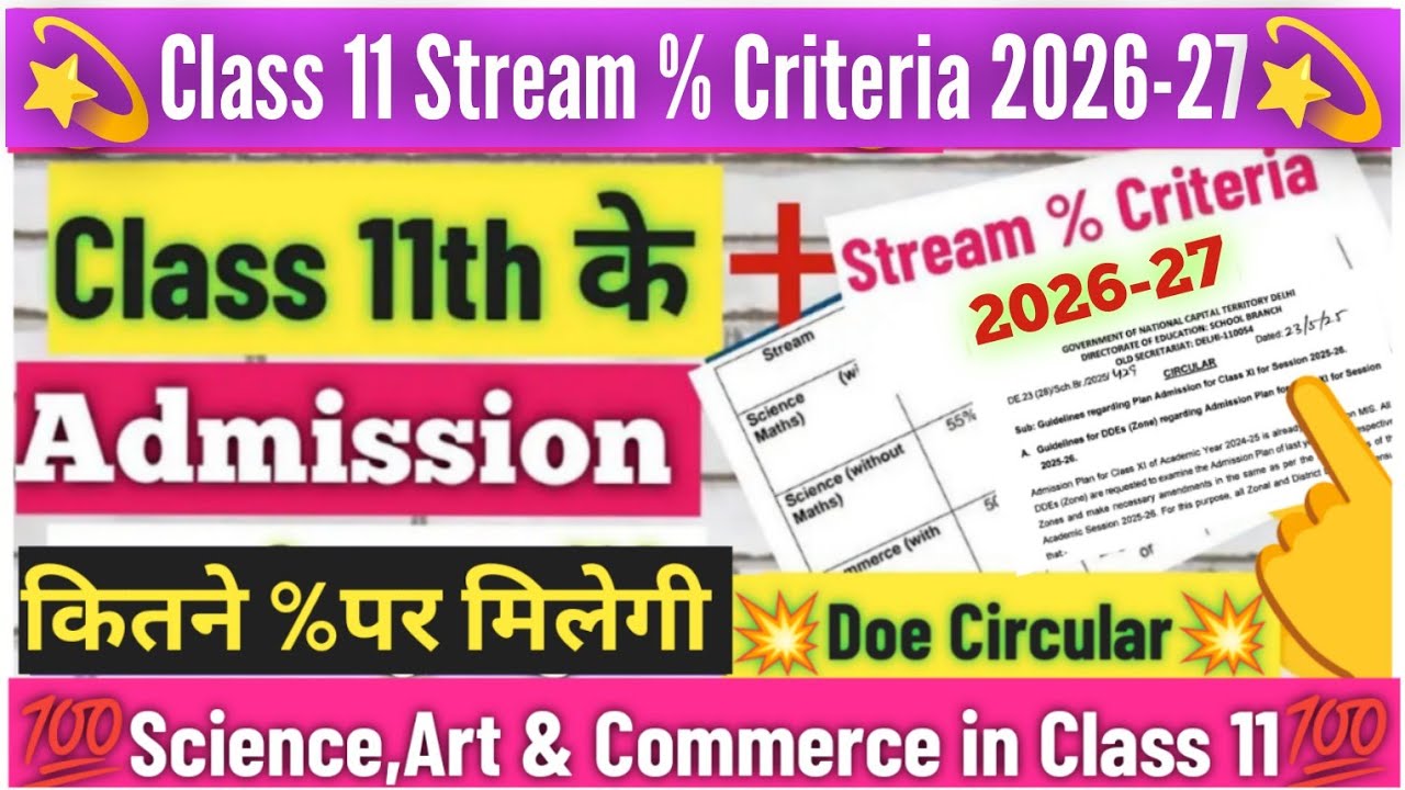 class 11 % criteria for stream selection 2026-27 /class 11 admission 2026-27 date /doe /cbse update