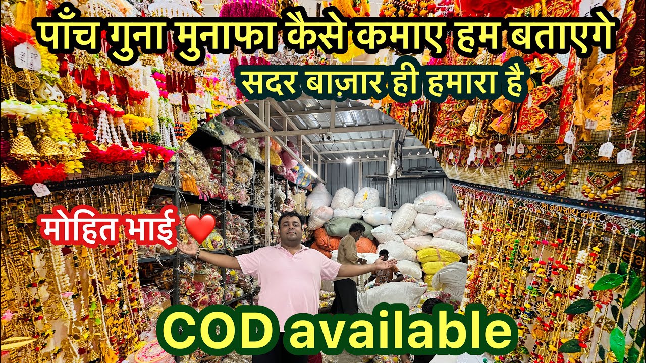 Diwali Home Decore Items Manufacturer | Diwali Home Decore Items Wholesale Market In Delhi |