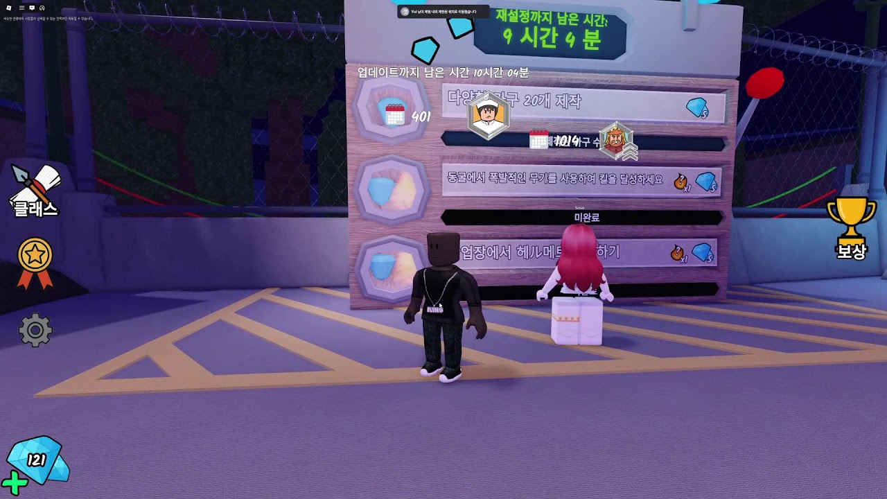 Roblox 아이들과 놀기