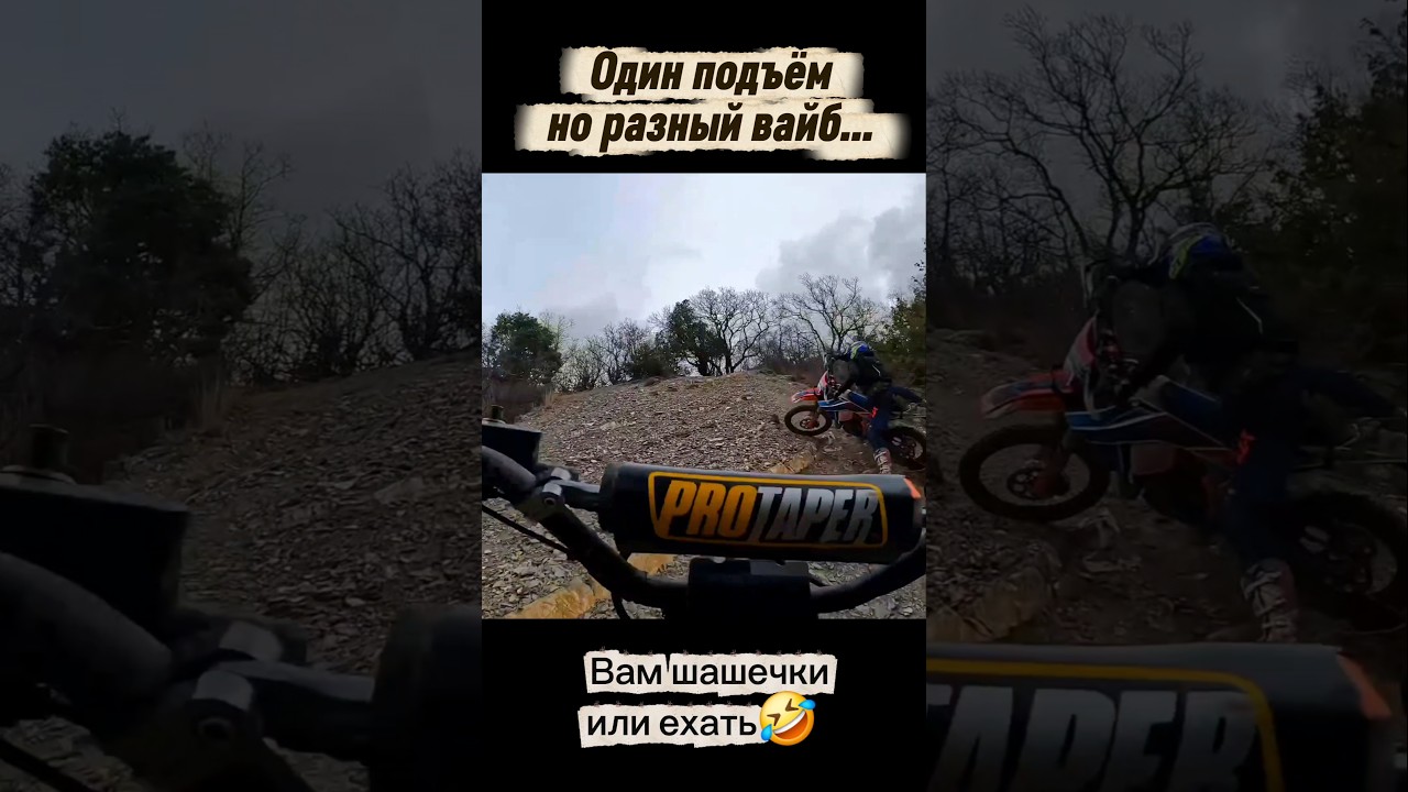 Полная версия уже на канале! #мотоприколы #хардэндуро #Hengjian #kugooes #эндуро2026 #мотоциклист