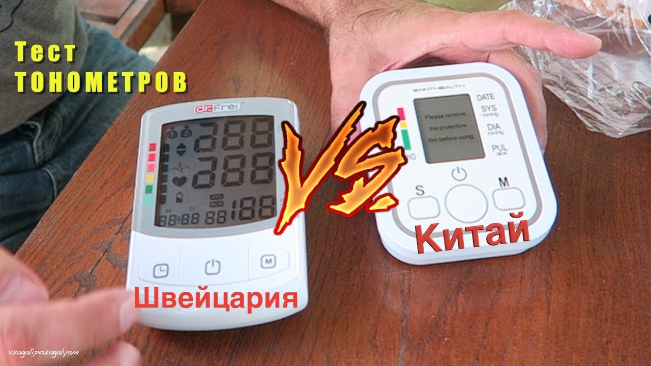 Тест Тонометров для Измерения Артериального Давления! Китай против Швейцарии! Что ЛУЧШЕ Купить?