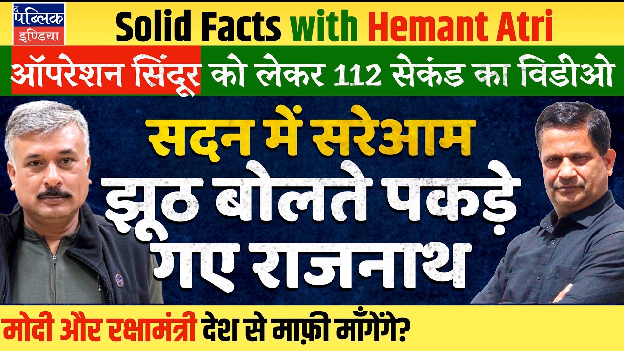 Hemant Atri on 6 Names of Martyred in Operation Sindoor Revealed: Rajnath Singh Lied in Parliament