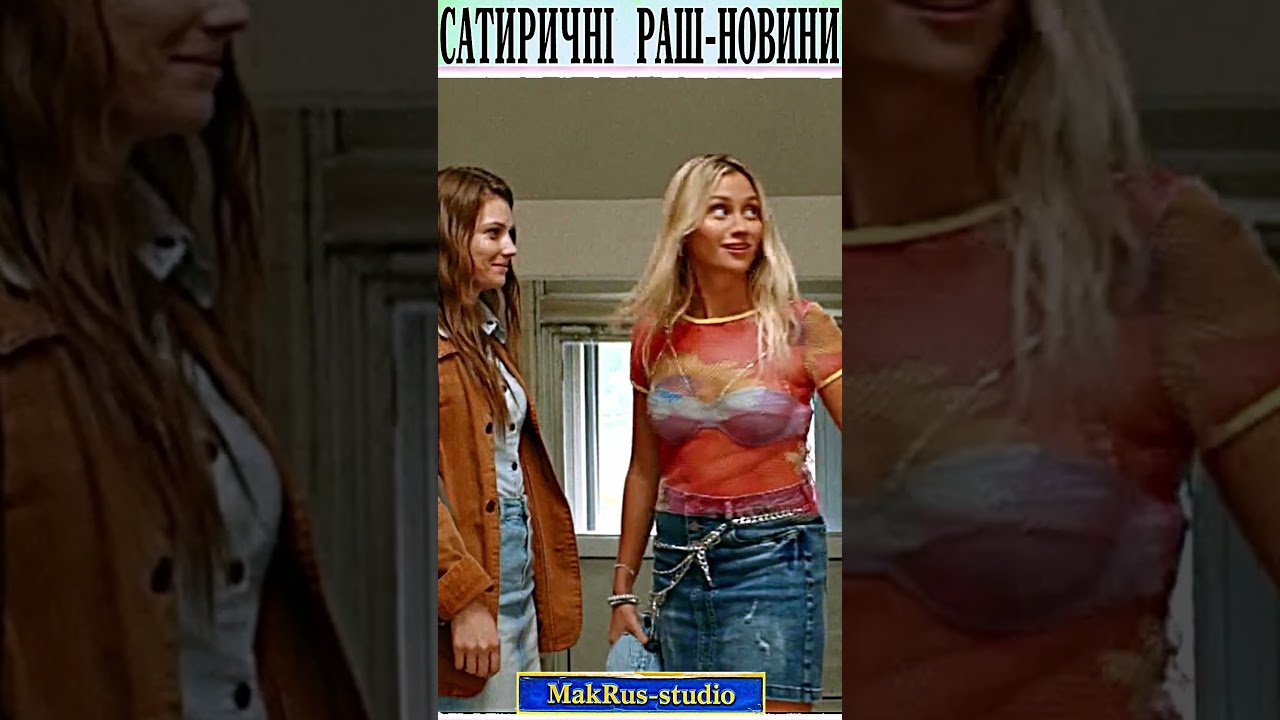 Астанавитесь! #shorts