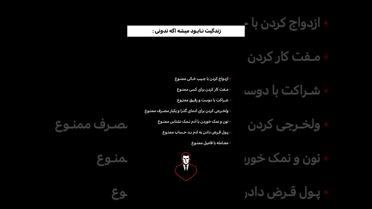 زندگیت نابود میشه اگه ندونی:🔥🤫 
