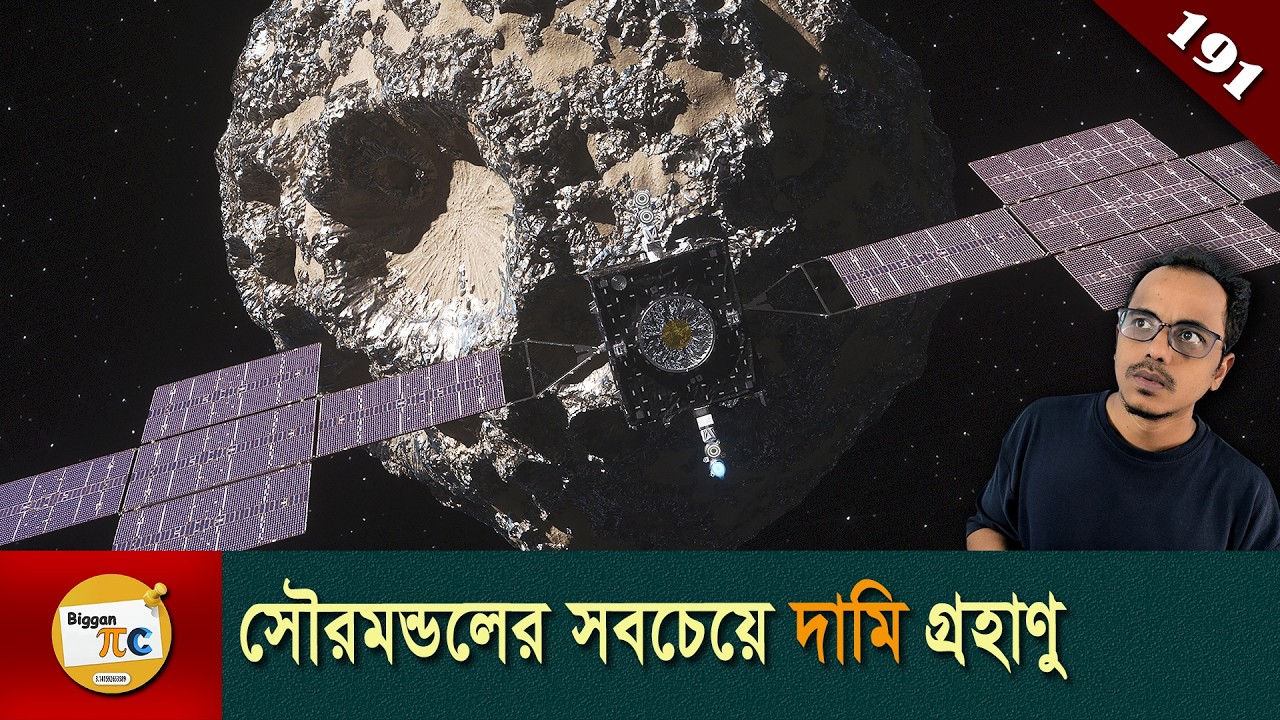 Psyche Mission explained in English Ep 191