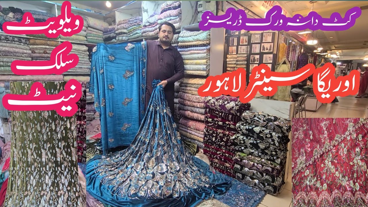Low price cutdana work dresses|| crystal work cutdana suits|| auriga market lahore|| sasti shopping