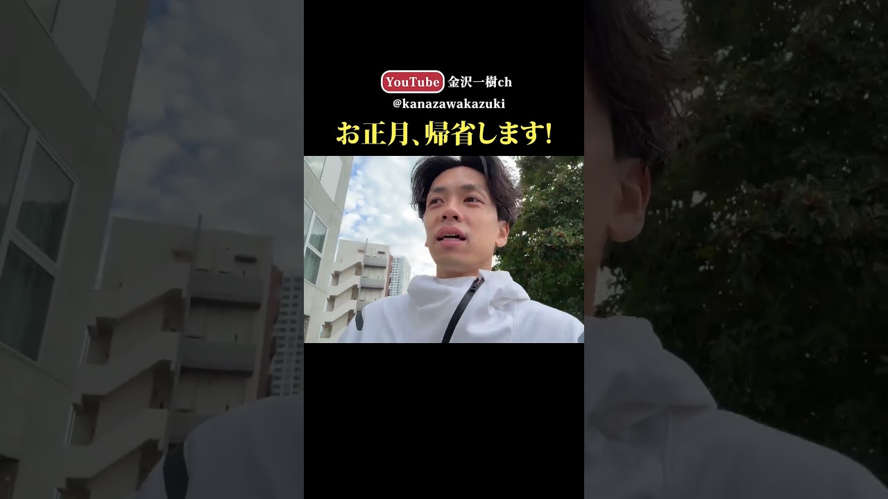 ↑↑↑↑ 本編はこちら  ↑↑↑↑お正月、帰省します！