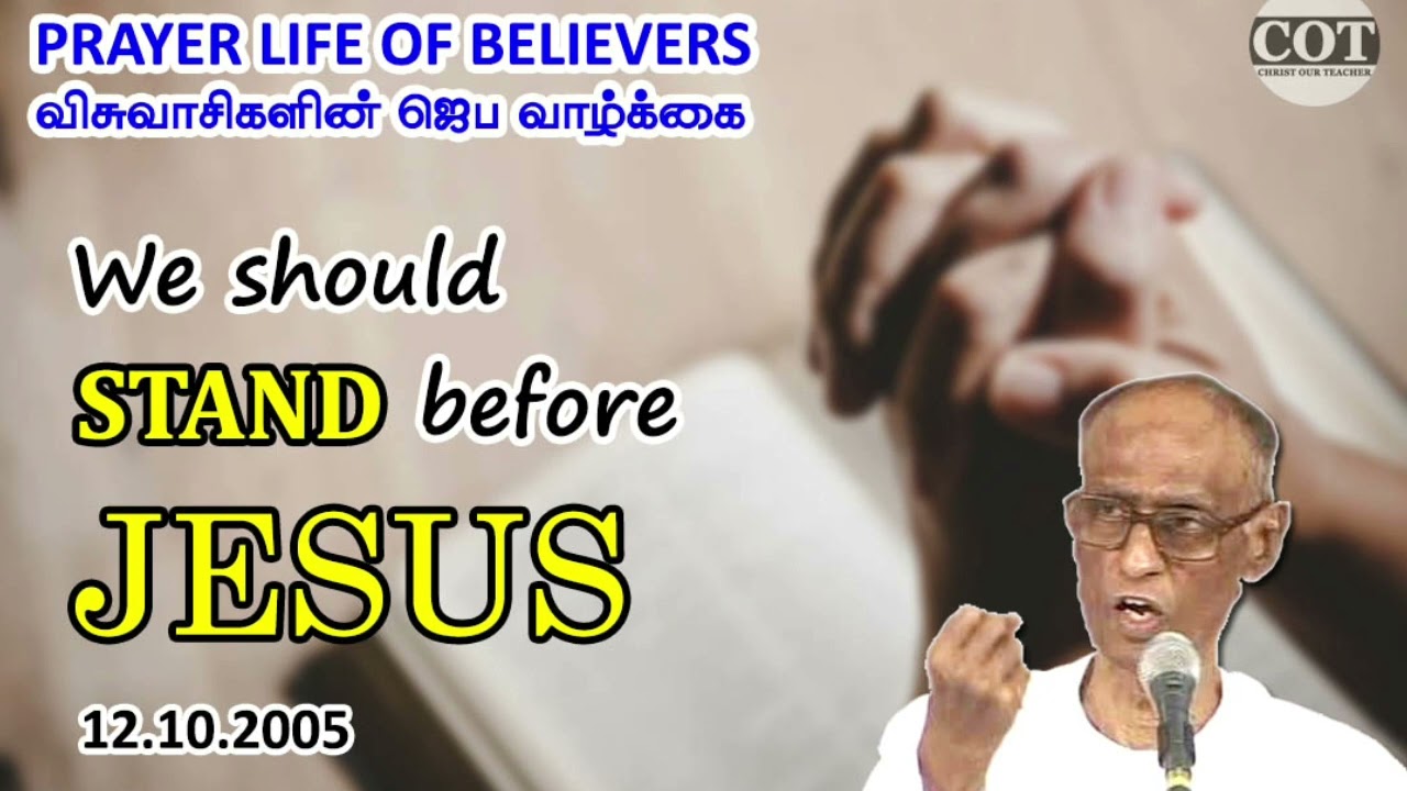 Stand before Jesus | prayer life of believers | pastor Sam sundaram @christourteacher