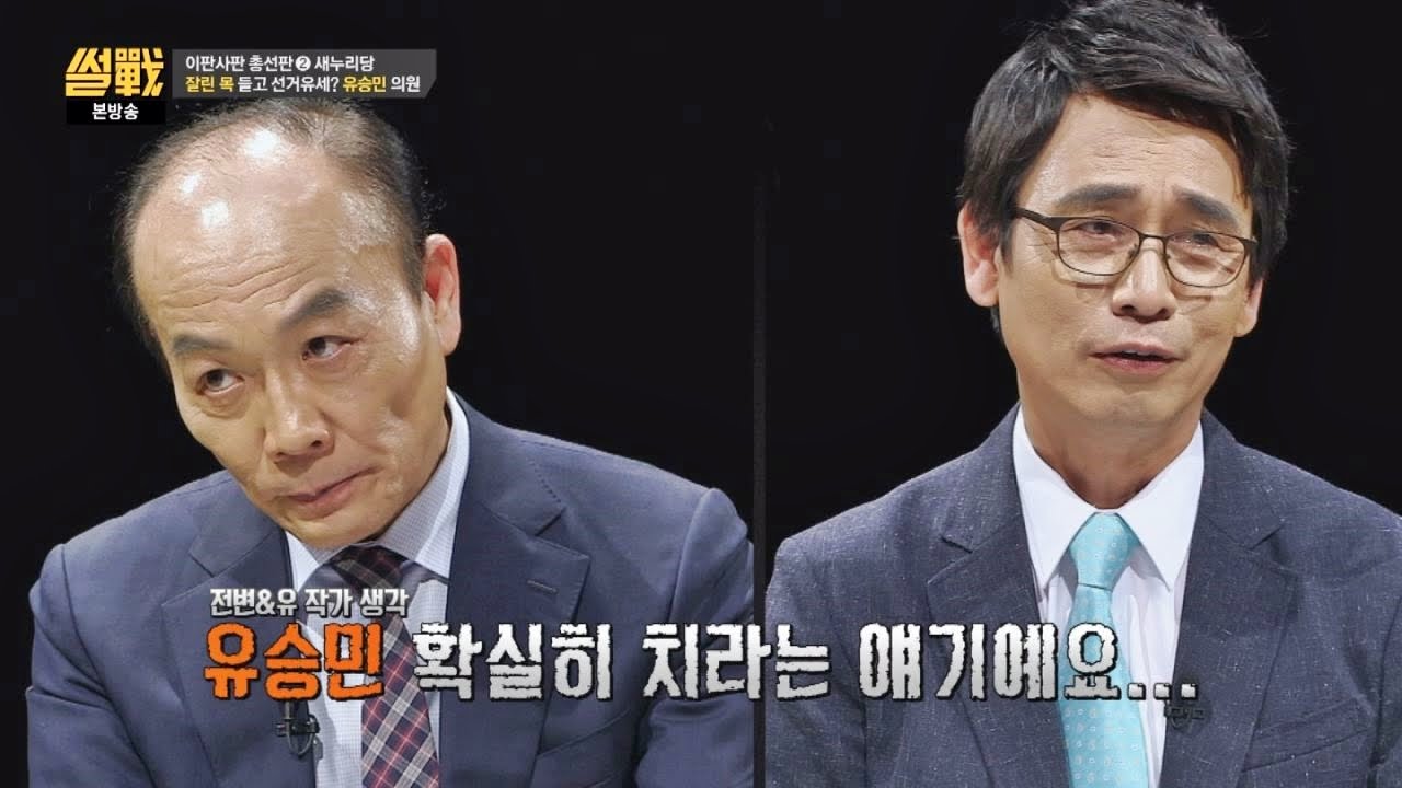 썰전 예언, 그것이 실제로 일어났습니다-2 썰전 159회