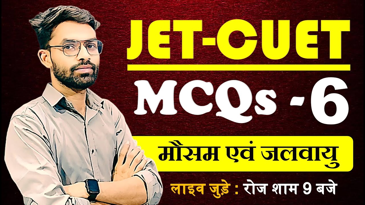 JET-CUET MCQs - 6 // मौसम एवं जलवायु // एक बार में सलेक्सन के लिए सबसे महत्वपूर्ण प्रश्नोत्तरी