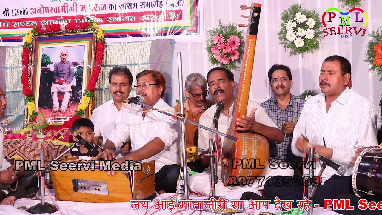 ये भजन आप सुनेंगे तो आपके परिवार मे कभीभी खुशीयाँ कम नहीं होगी अनोप मण्डल हैदराबाद लाईवः Anup Mandal