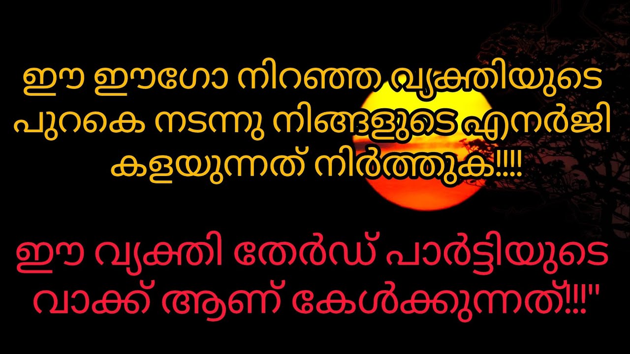 ഈ വ്യക്തി തേഡ് പാർട്ടിയുടെ വലയിൽ കുടുങ്ങിയിരിക്കുകയാണ്#tarot 