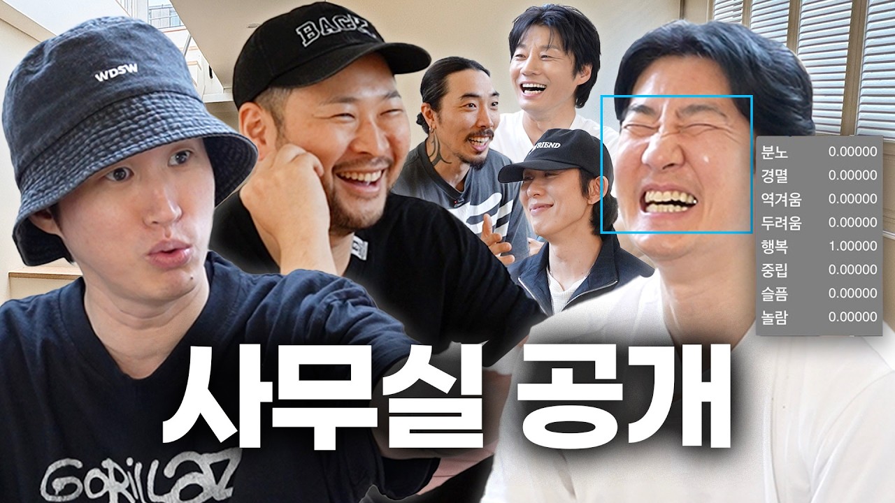 지하에서 탈출한 곧 200만 구독자 에픽카세 사무실 공개 ft. 코드 쿤스트, 이천희, 찰스