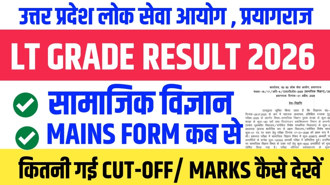 Lt grade social science result/ cut-off/ mains form