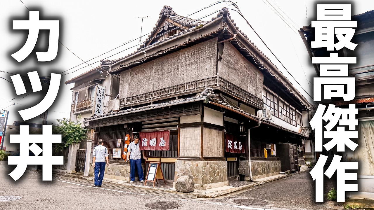 【愛媛】１００年続く歴史大衆食堂の“伝説カツ丼＆カツカレーうどん”が旨すぎる