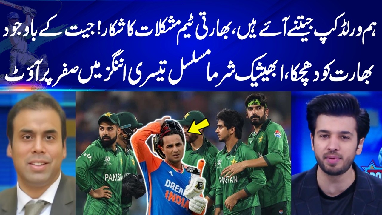 India Wins but Faces Big Setback | Abhishek Sharma Falls for Third Straight Duck I GNN