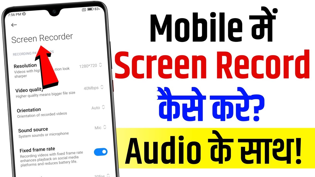 Mobile Ka Screen Recording Kaise Kare | how to record mobile screen | mobile screen record  kare