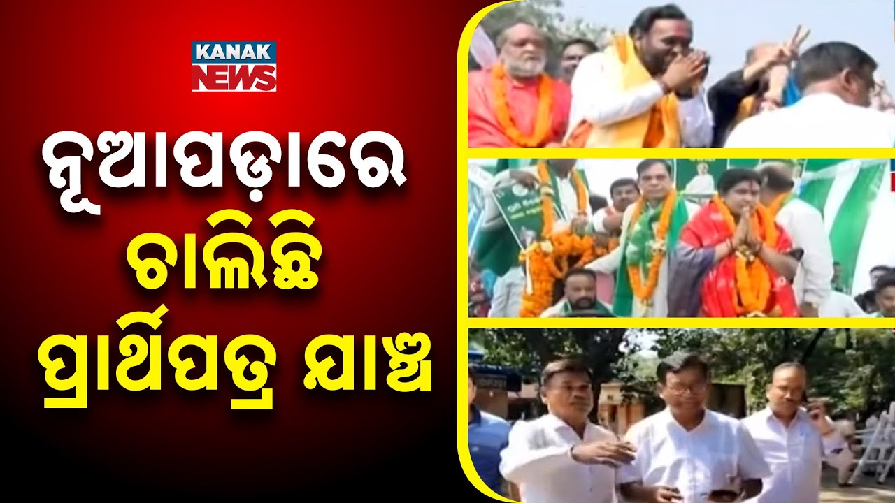 Nuapada By-Election: Campaigning Intensifies After Nominations