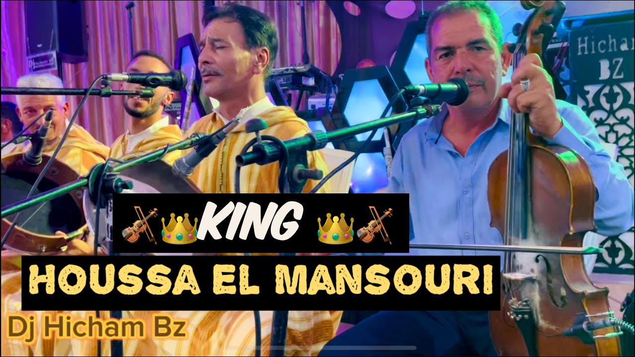 البندير ياكل الدق مع حموت والكمانجة كاتهضر🎻 جديد حوسى المنصوري  قصارة  نايضة ديال بصح