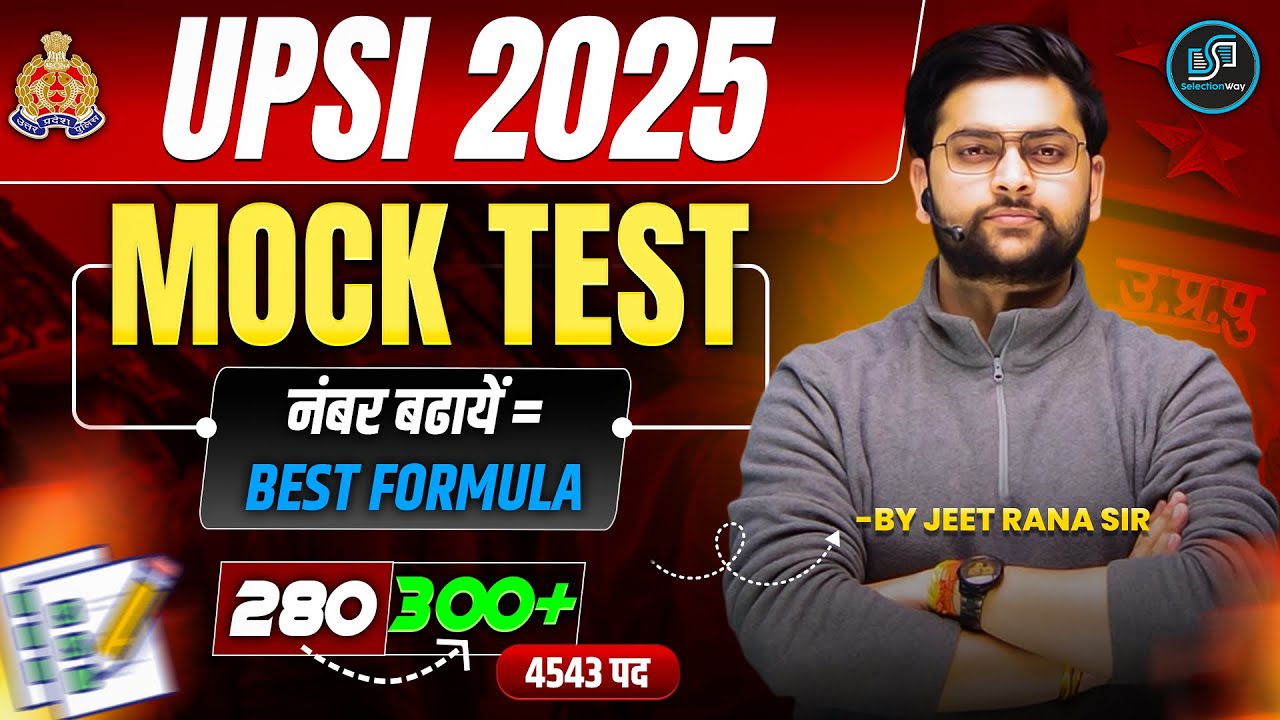 🔥 UPSI Mock Test 2025 Strategy | How to Increase Marks in UP SI Mock Test | Ultimate Plan