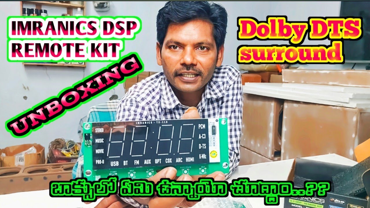 Dolby DTS  imranic DSP remote kit unboxing. DSP రిమోట్ కిట్ కోసం తెలుసుకుందాం. #home theater
