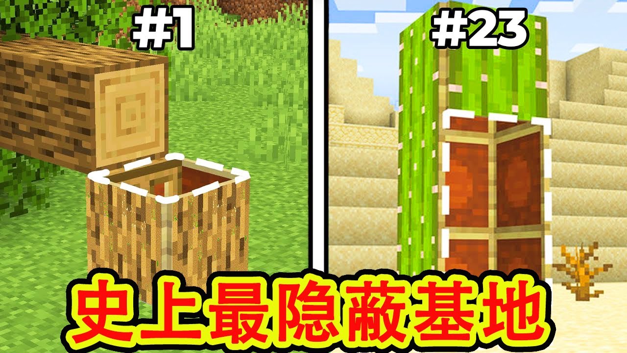 我的世界：肝帝老哥爆肝建造各种隐藏基地！