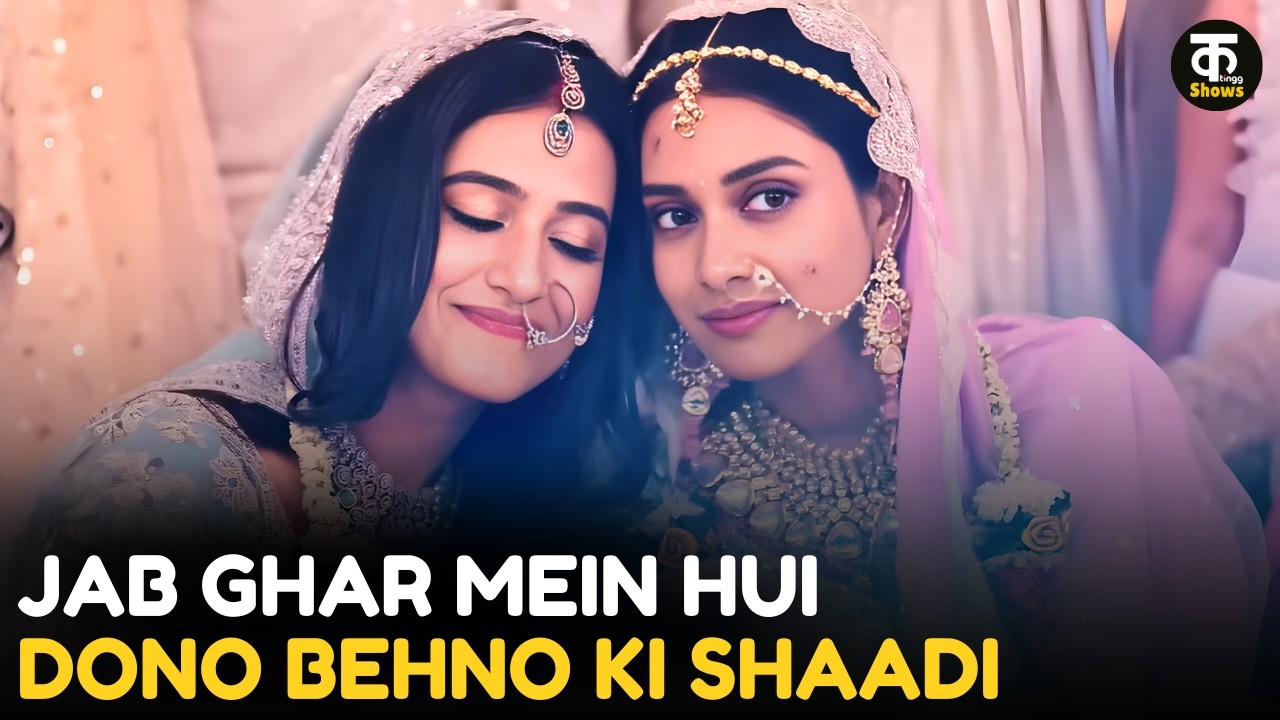 Jab Ghar Mein Hui Dono Behno Ki Shaadi || Kutting Shows