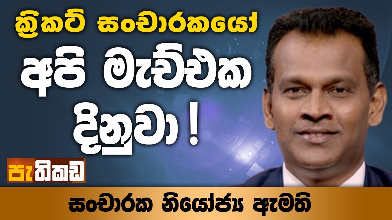 අශෝක වටිකා වඳින්න ලංකාවට එන ඉන්දියානුවන්!