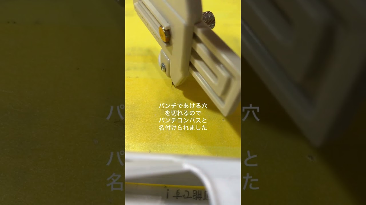 パンチコンパス　ドラパス製(旧梅本デザイン)